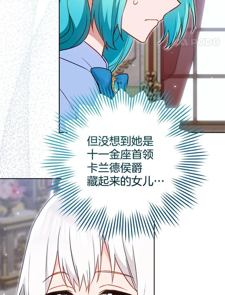 144.真凶 第80页