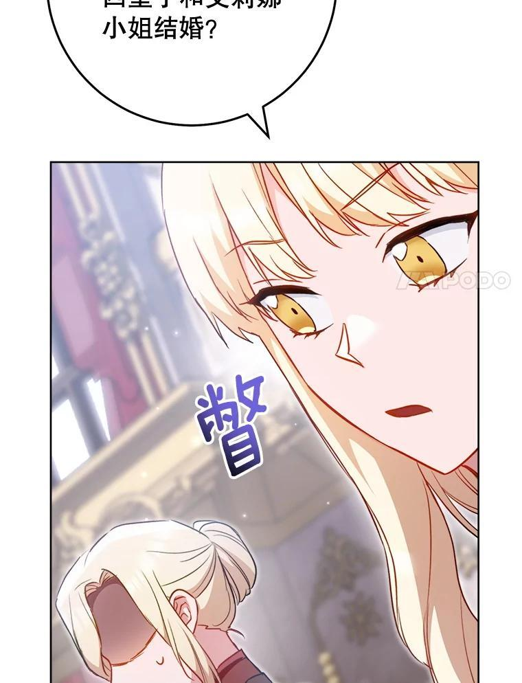 144.真凶 第83页