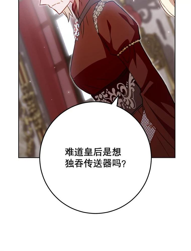 144.真凶 第84页