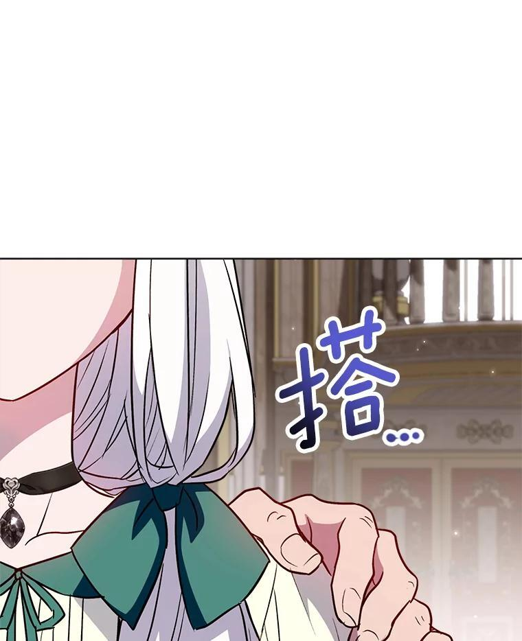 144.真凶 第85页