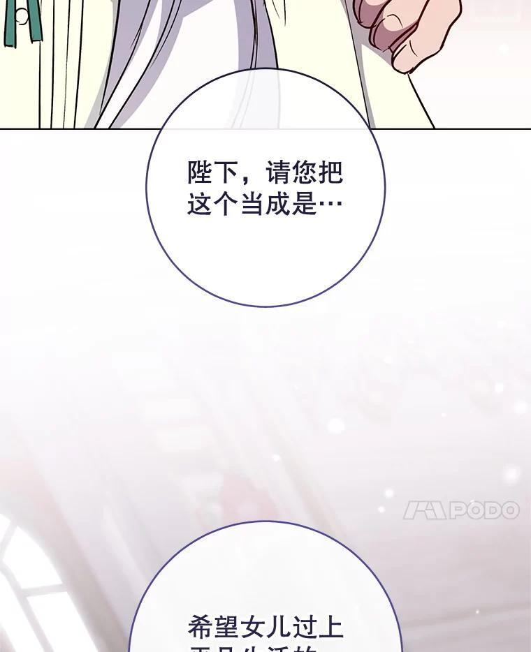 144.真凶 第86页