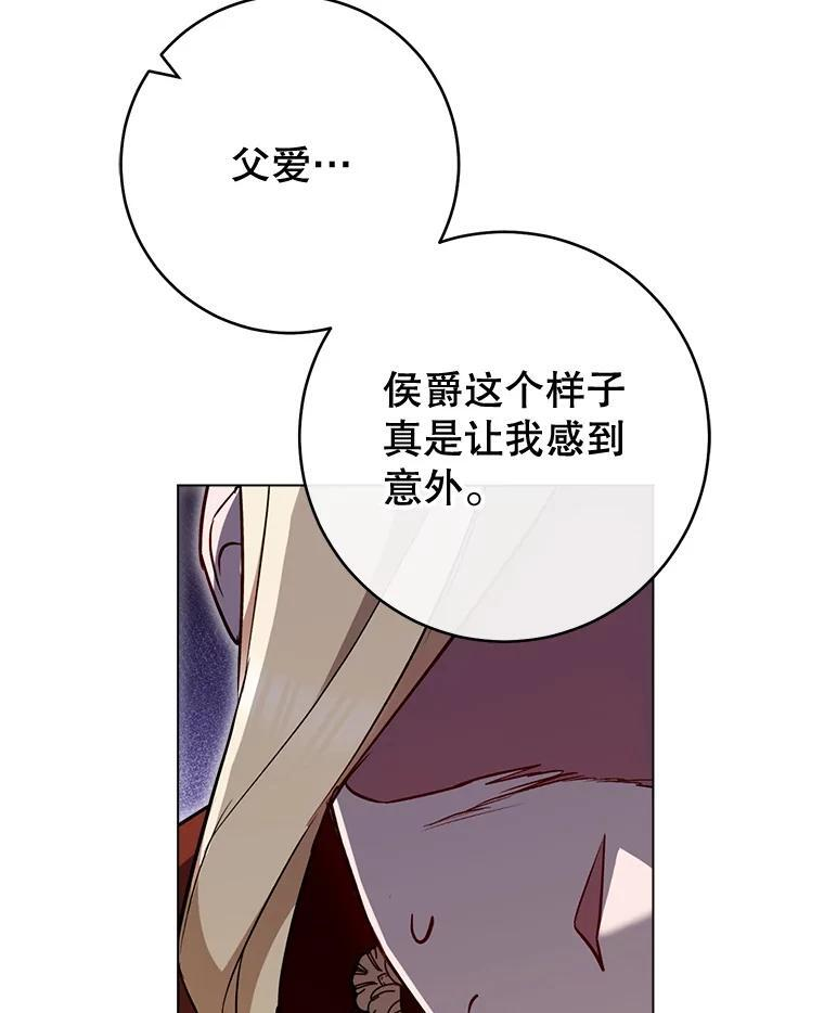 144.真凶 第89页