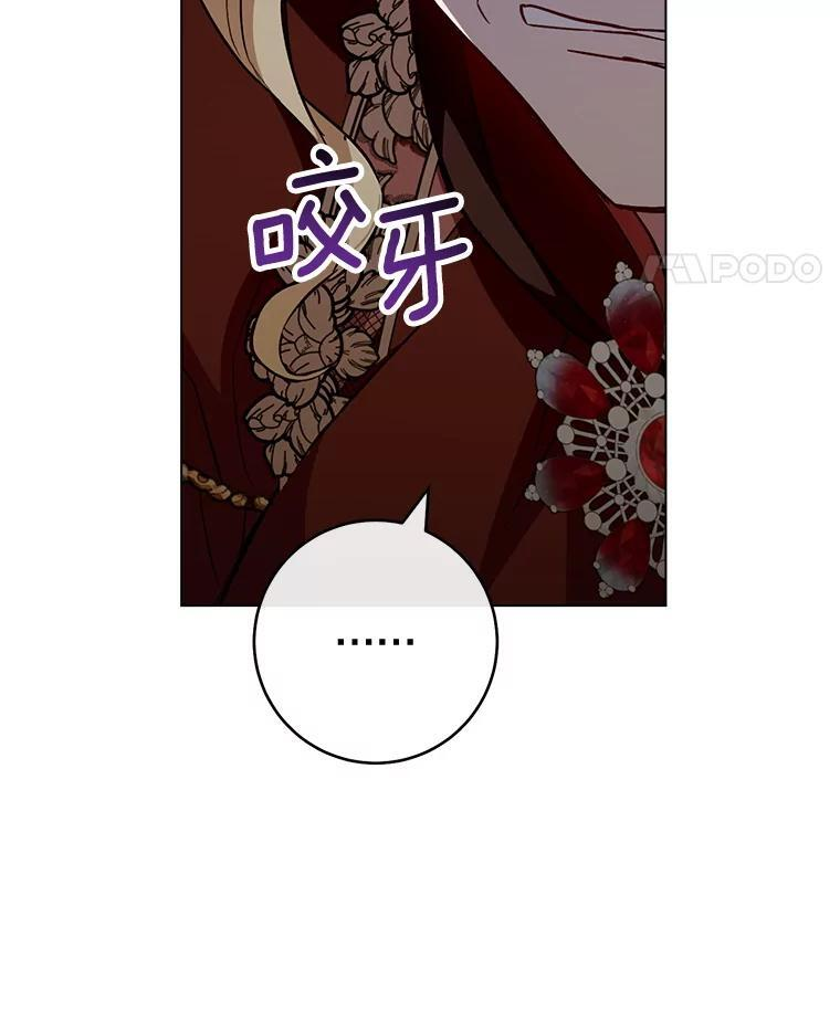 144.真凶 第90页