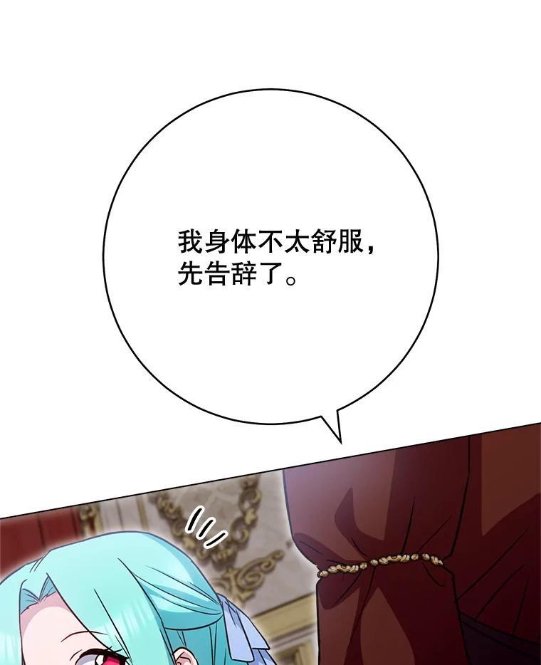 144.真凶 第91页