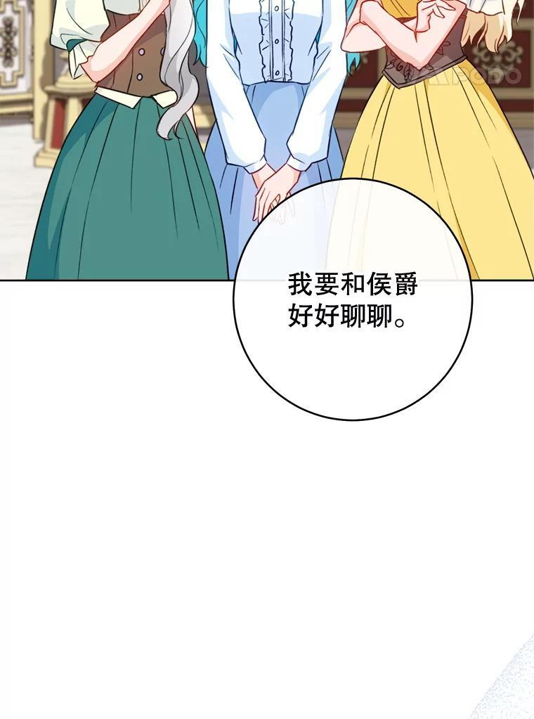 144.真凶 第97页