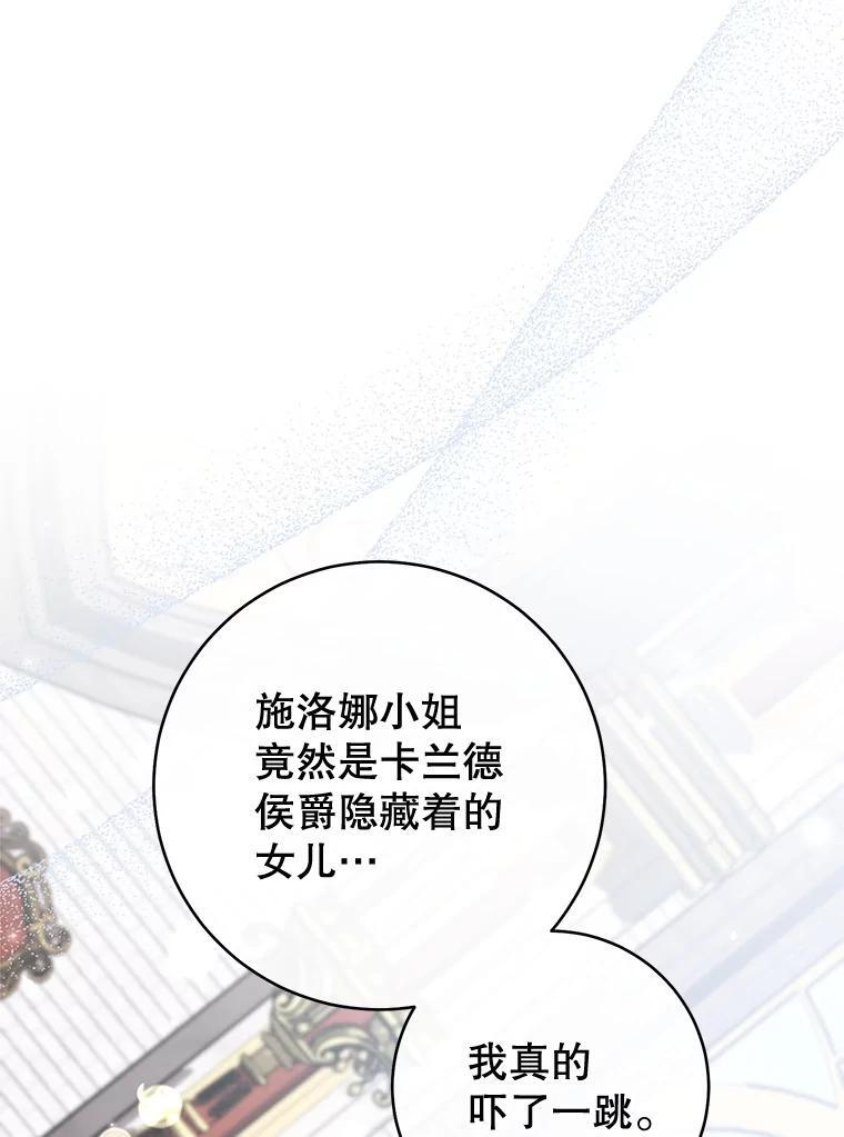 144.真凶 第98页