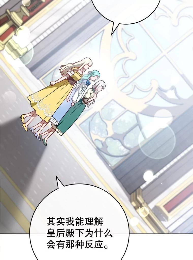 144.真凶 第99页