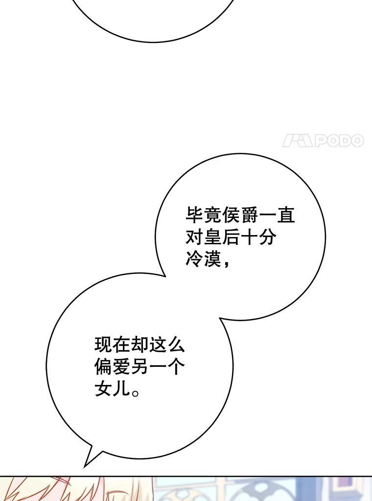 144.真凶 第100页