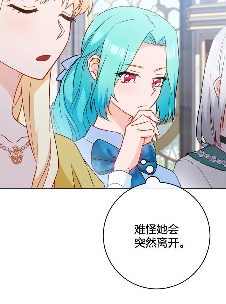 144.真凶 第101页