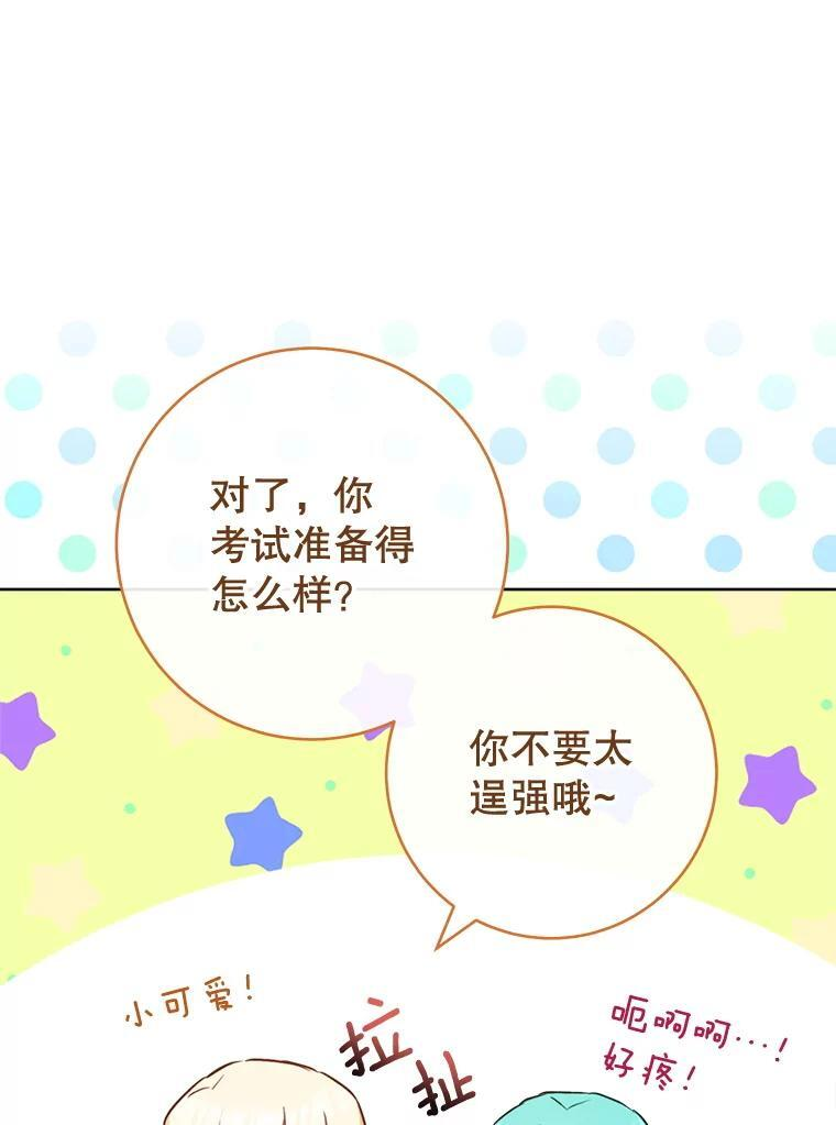 144.真凶 第102页