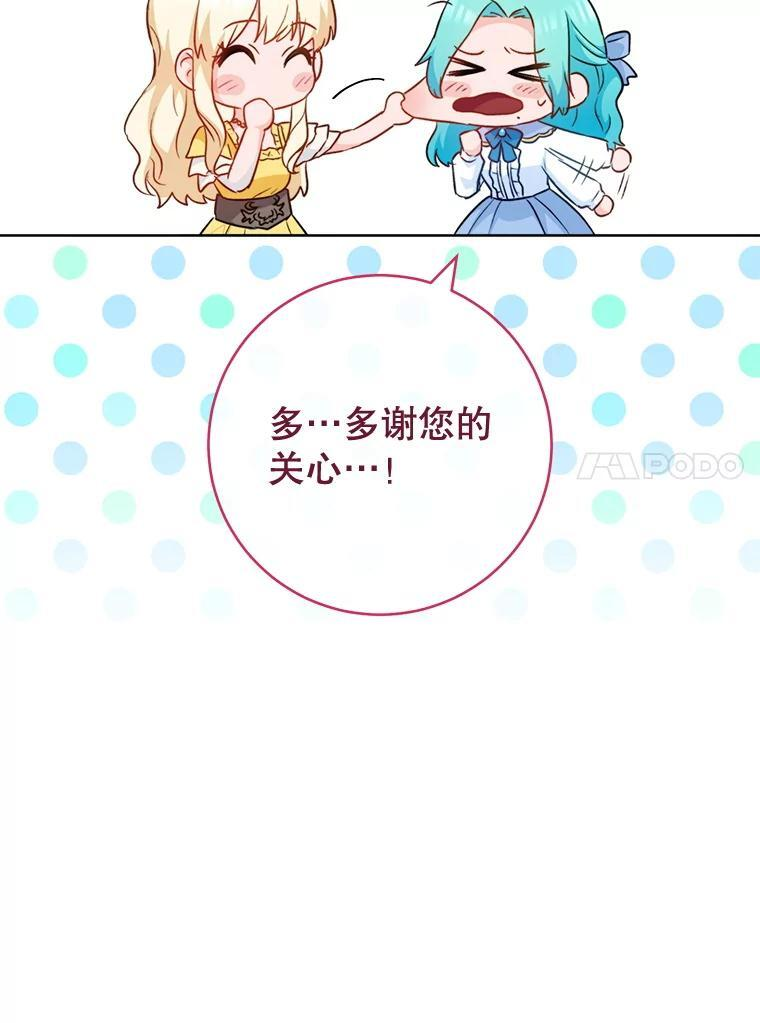 144.真凶 第103页