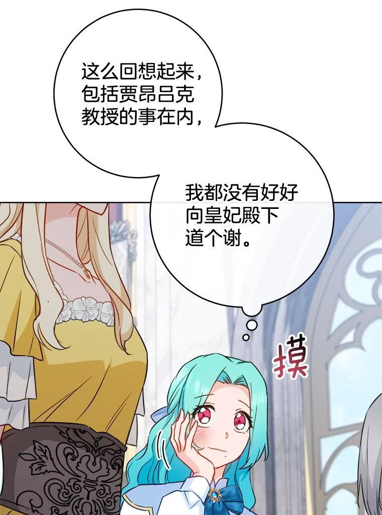 144.真凶 第104页