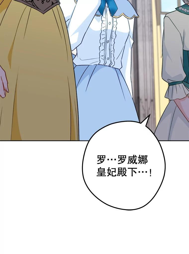 144.真凶 第105页