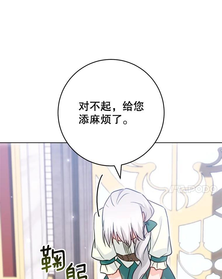 144.真凶 第106页