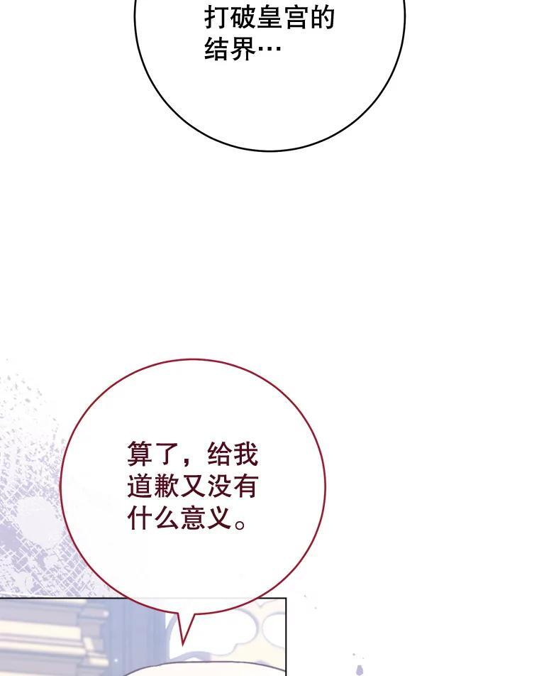 144.真凶 第108页