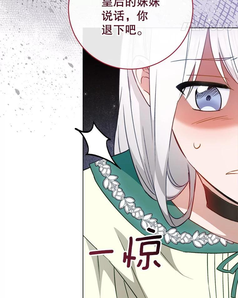144.真凶 第110页