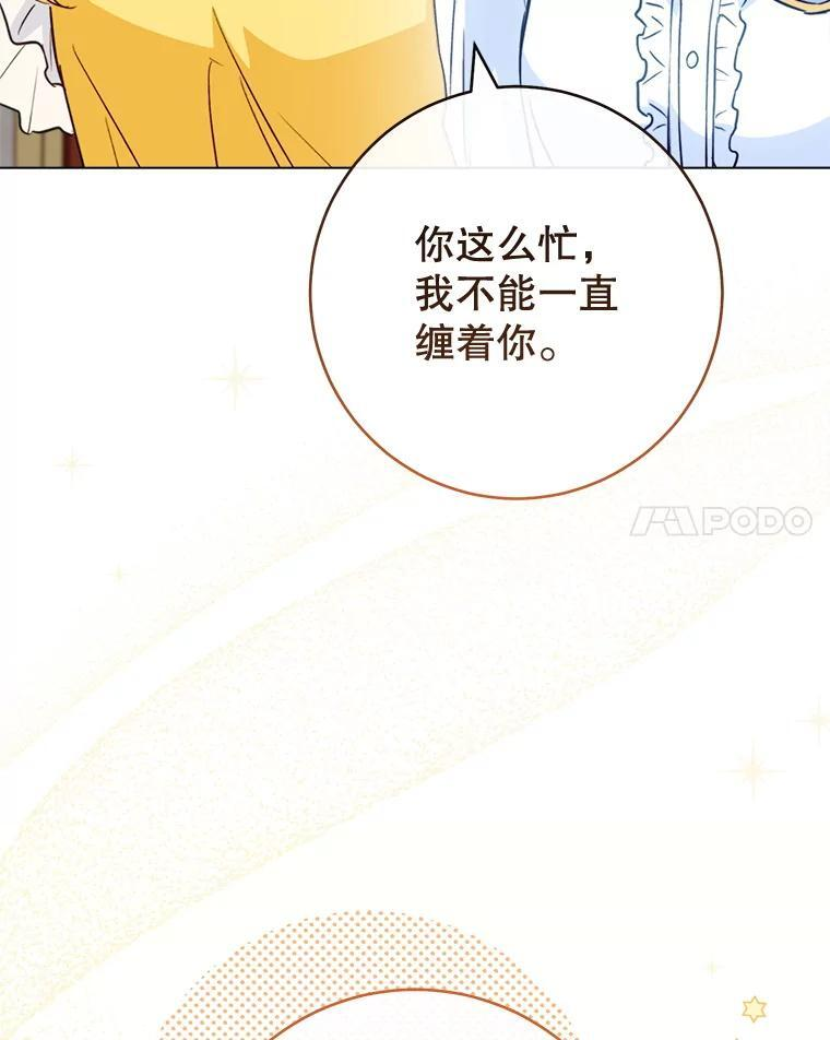 144.真凶 第113页