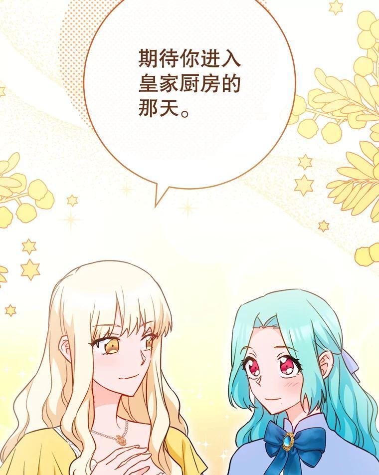 144.真凶 第114页