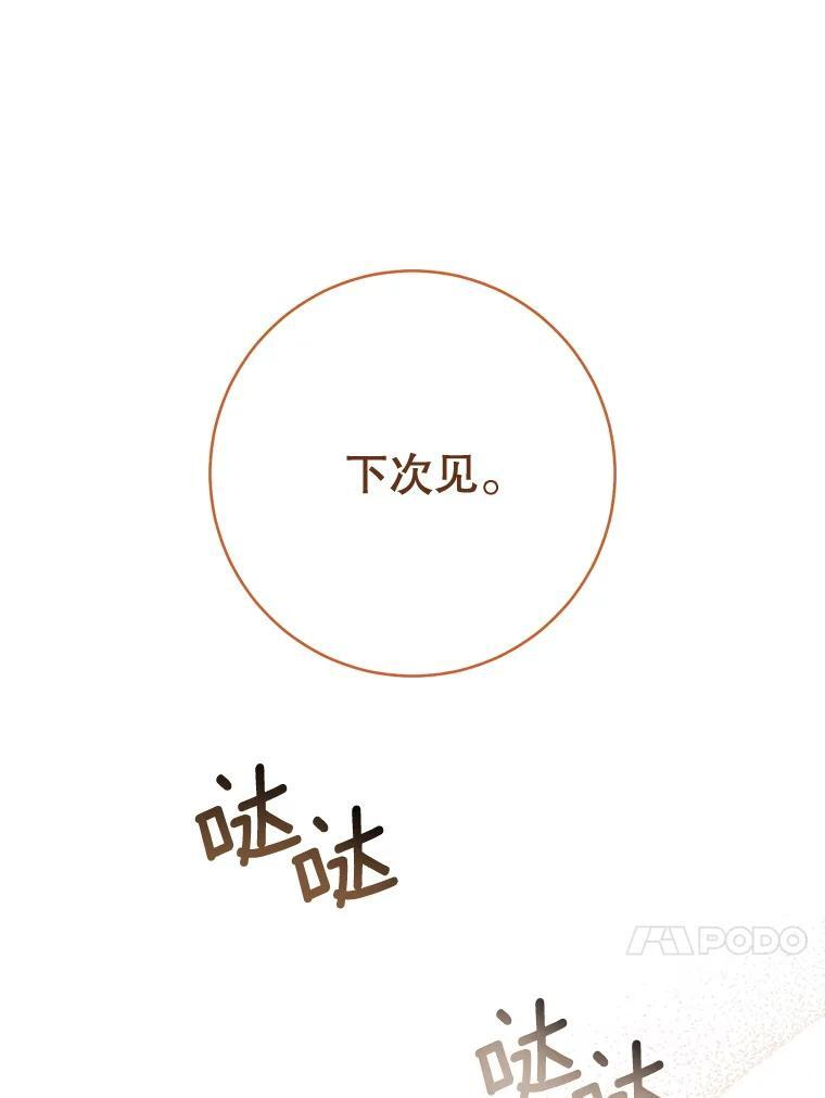 144.真凶 第116页