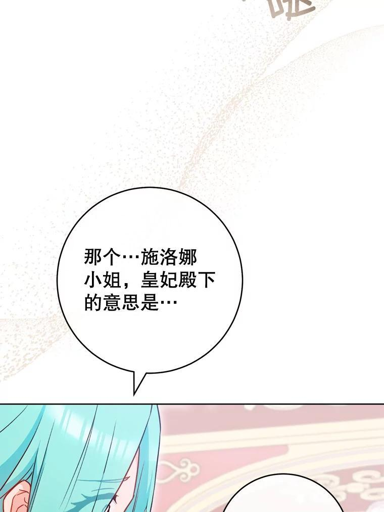 144.真凶 第117页