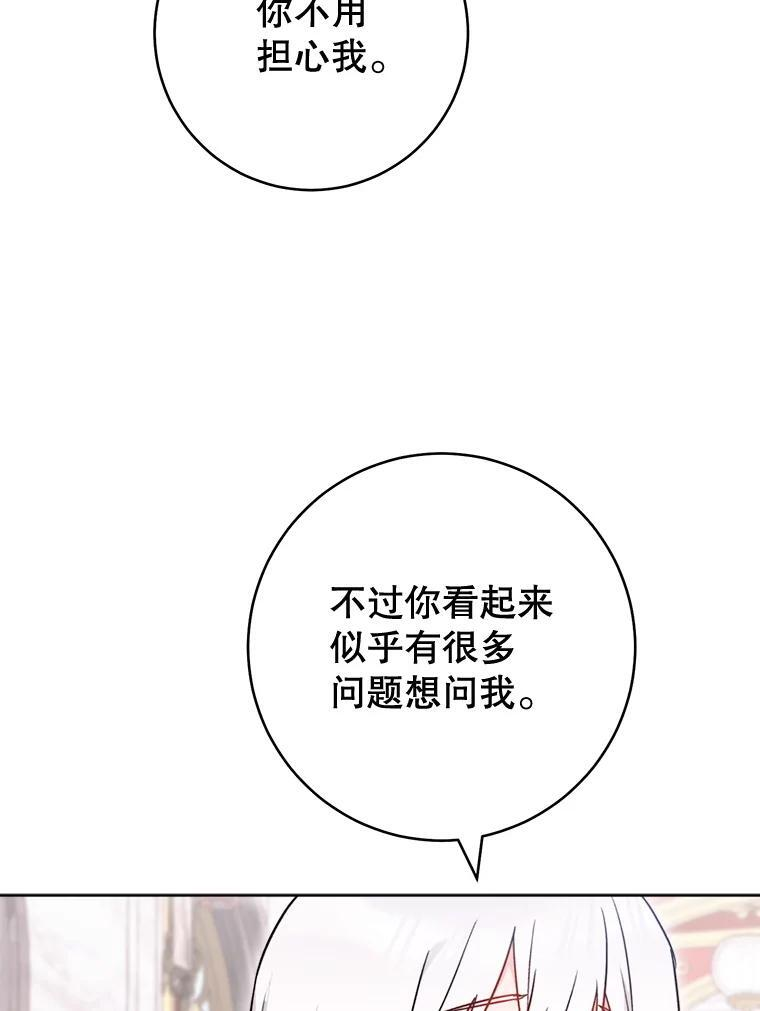 144.真凶 第119页