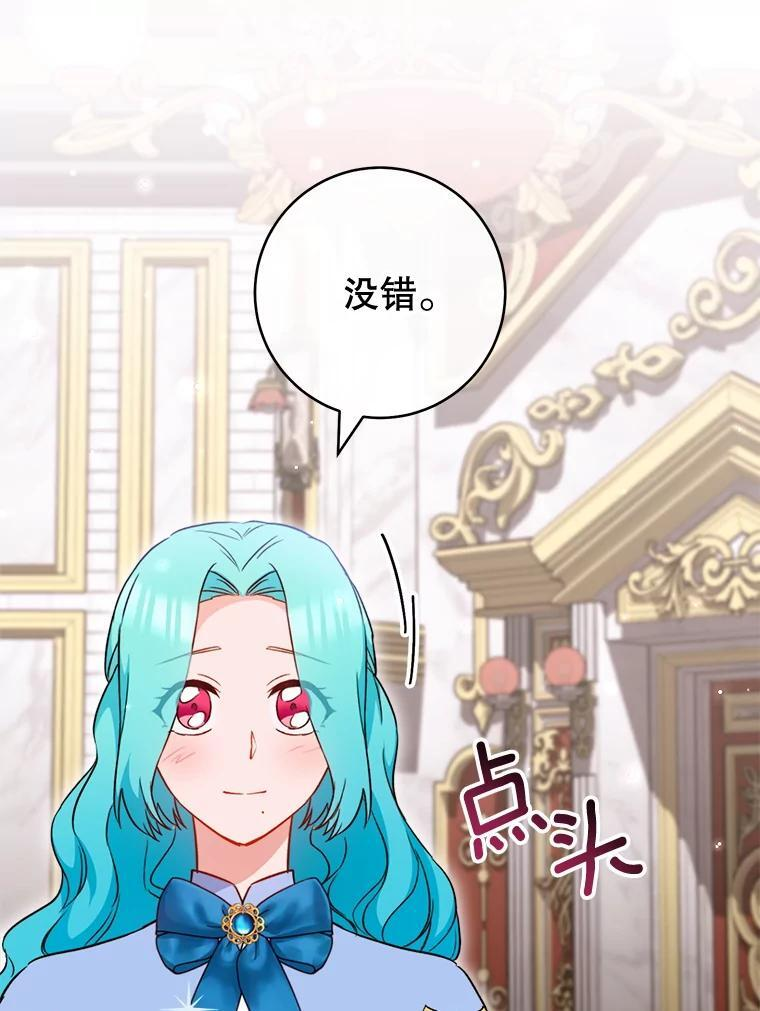144.真凶 第121页