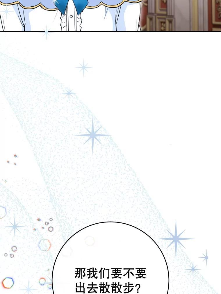 144.真凶 第122页