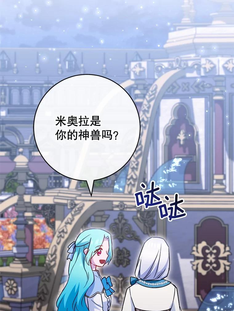 144.真凶 第124页