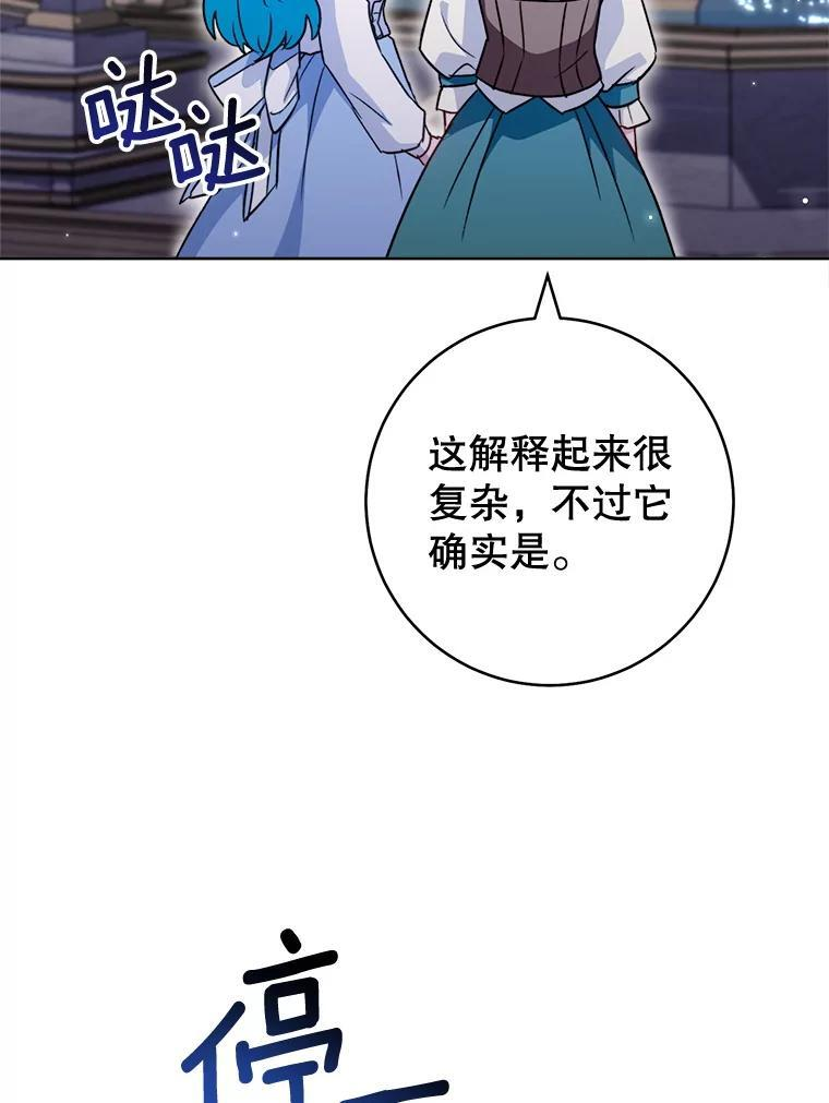 144.真凶 第125页