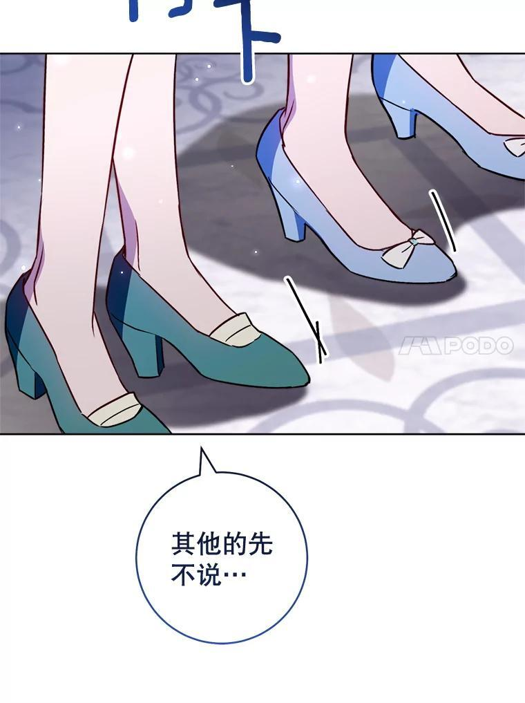 144.真凶 第126页