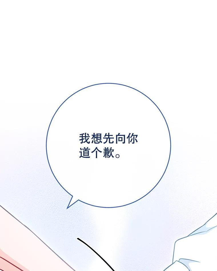 144.真凶 第127页