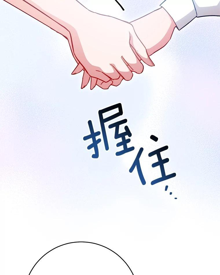 144.真凶 第128页