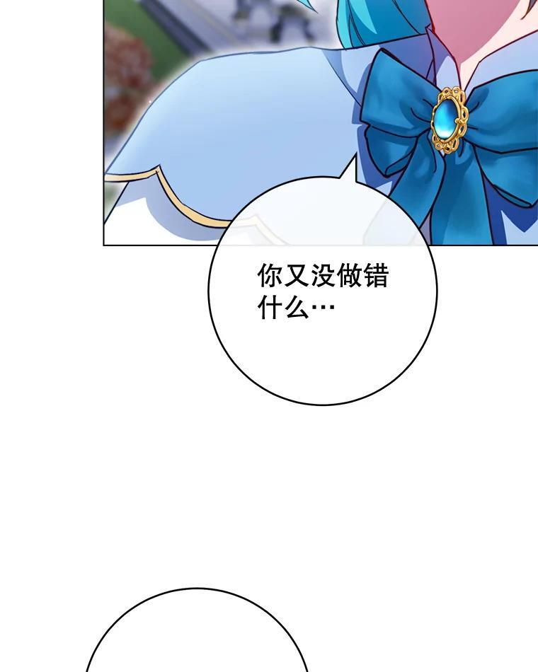 144.真凶 第130页