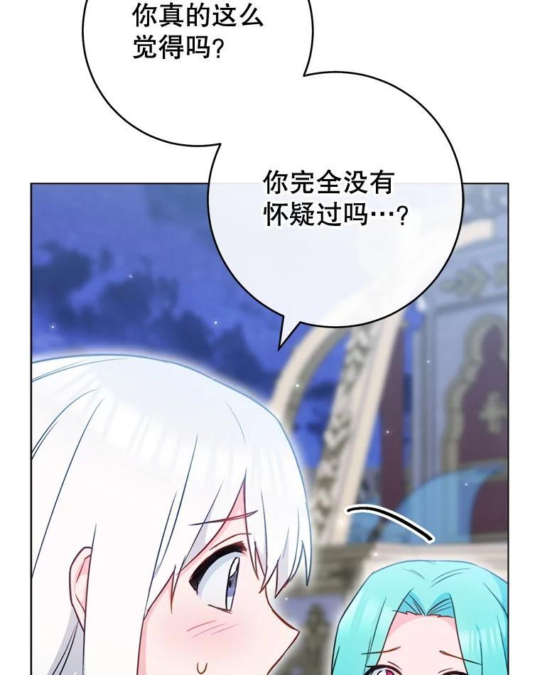 144.真凶 第131页