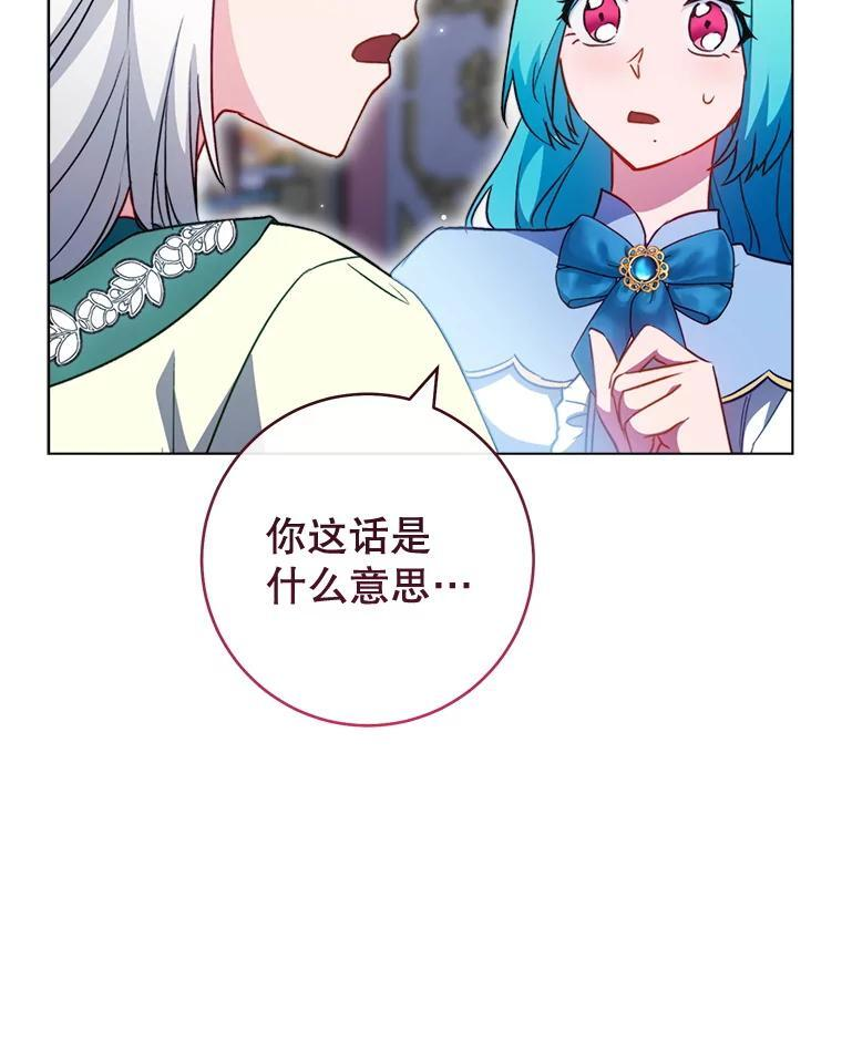 144.真凶 第132页