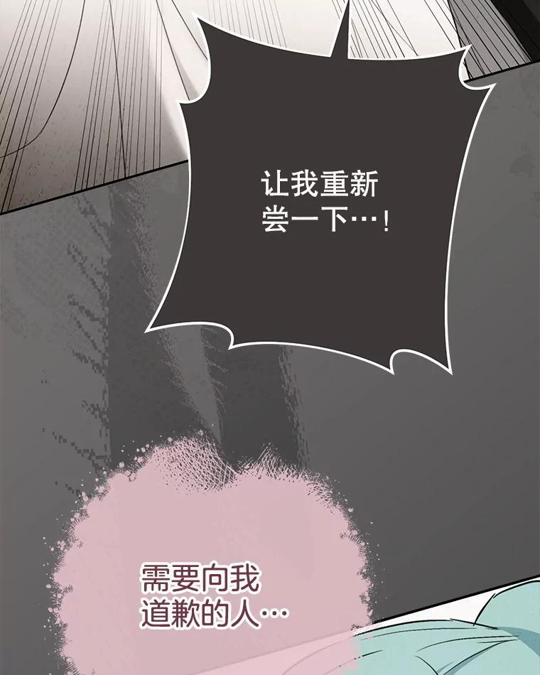 144.真凶 第135页