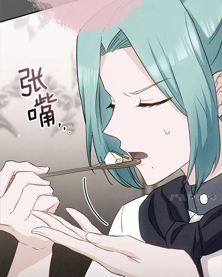 144.真凶 第136页