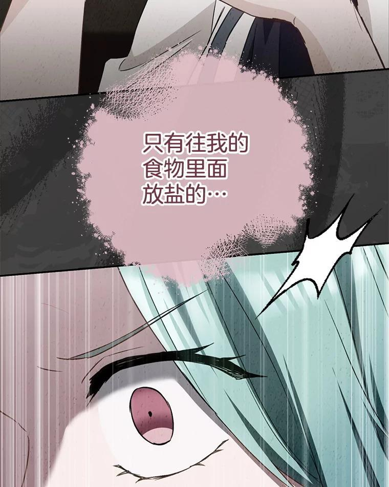 144.真凶 第137页