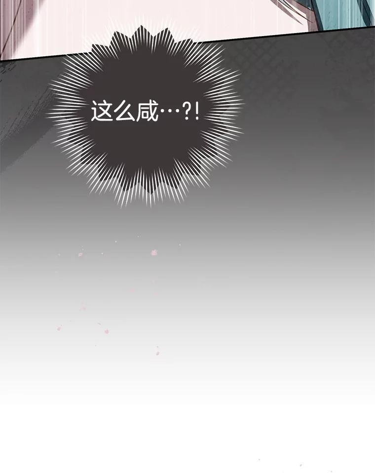 144.真凶 第138页
