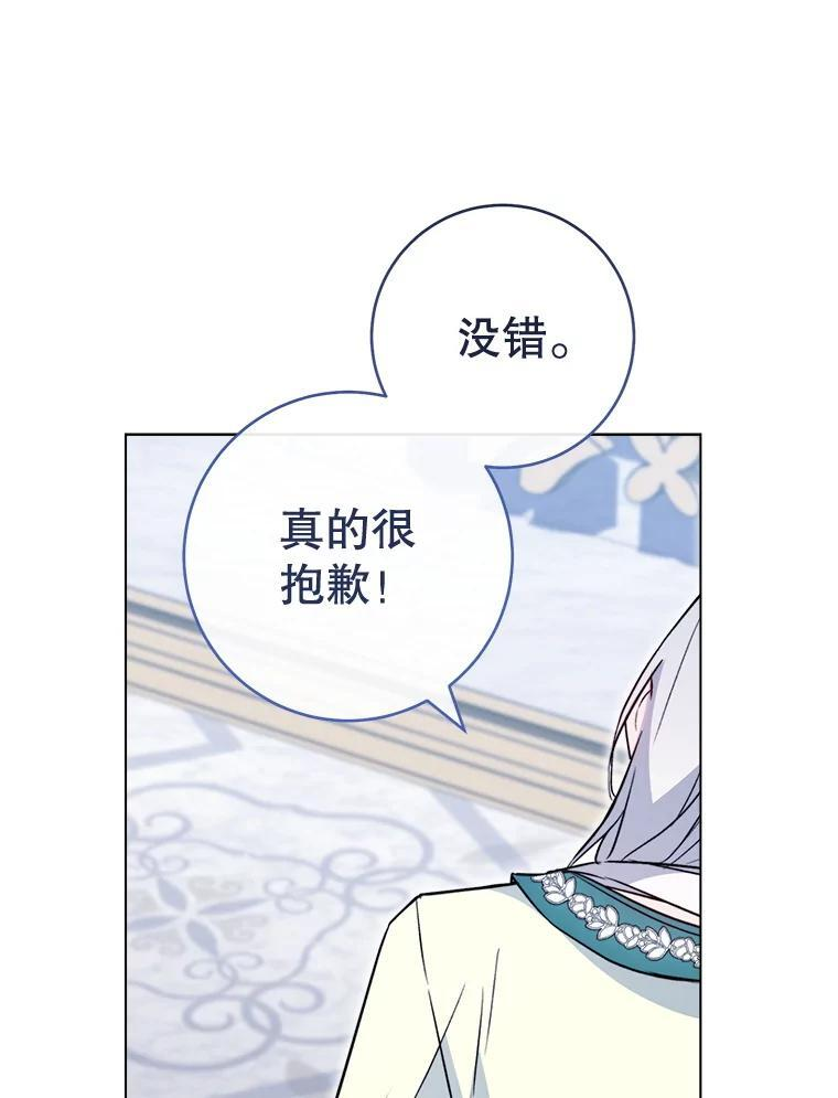 144.真凶 第139页