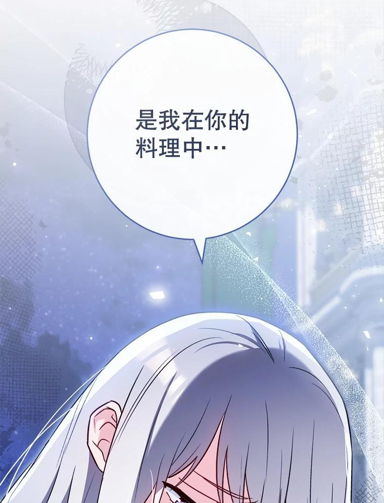 144.真凶 第141页