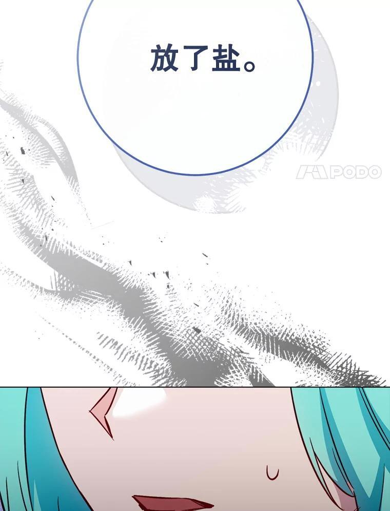 144.真凶 第143页