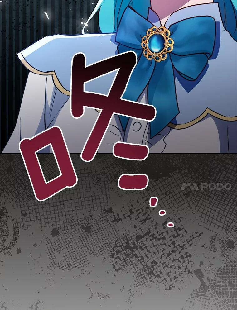 144.真凶 第146页