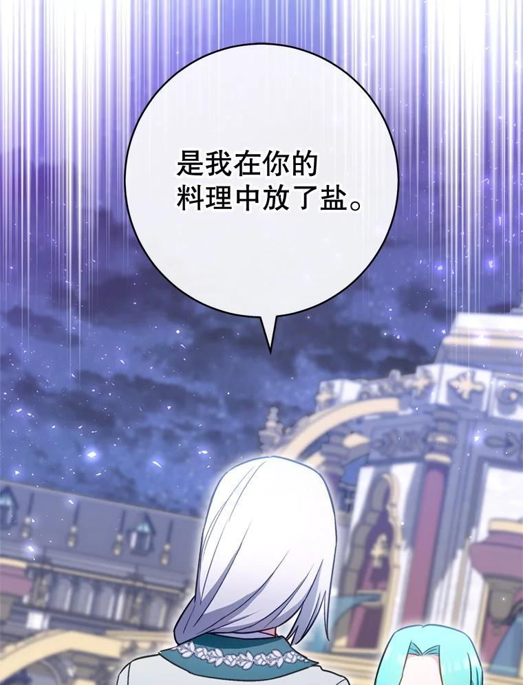 144.真凶 第150页