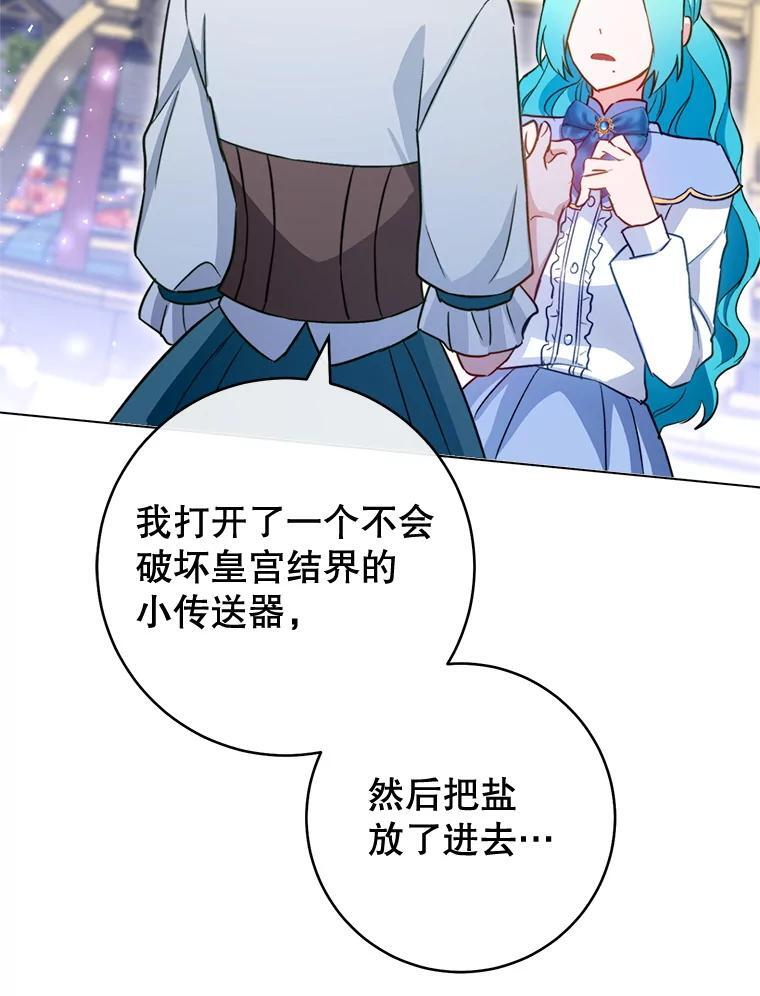 145.隐情 第3页