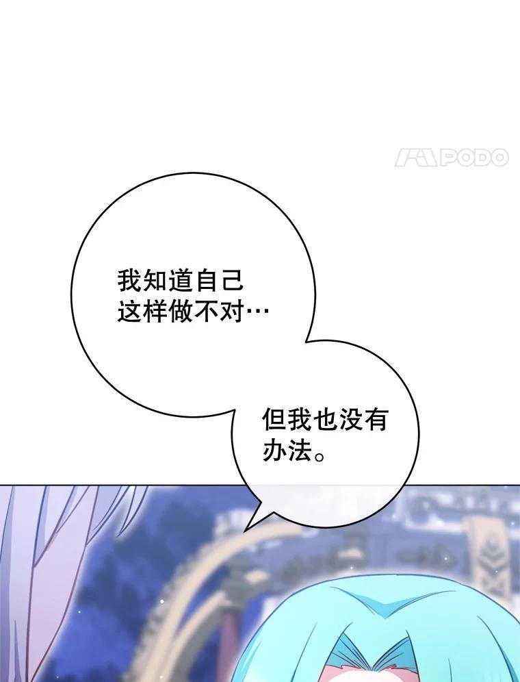 145.隐情 第4页