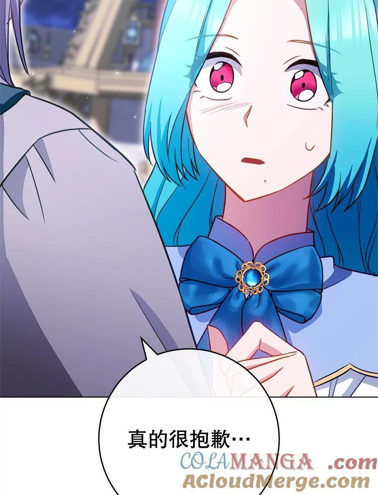 145.隐情 第5页