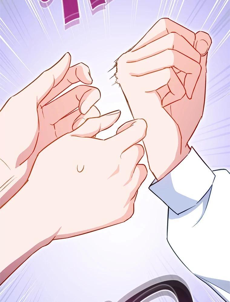 145.隐情 第8页