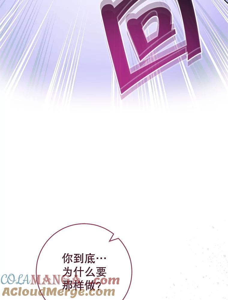 145.隐情 第9页