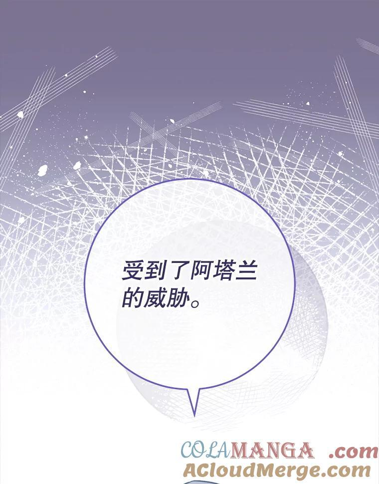 145.隐情 第13页